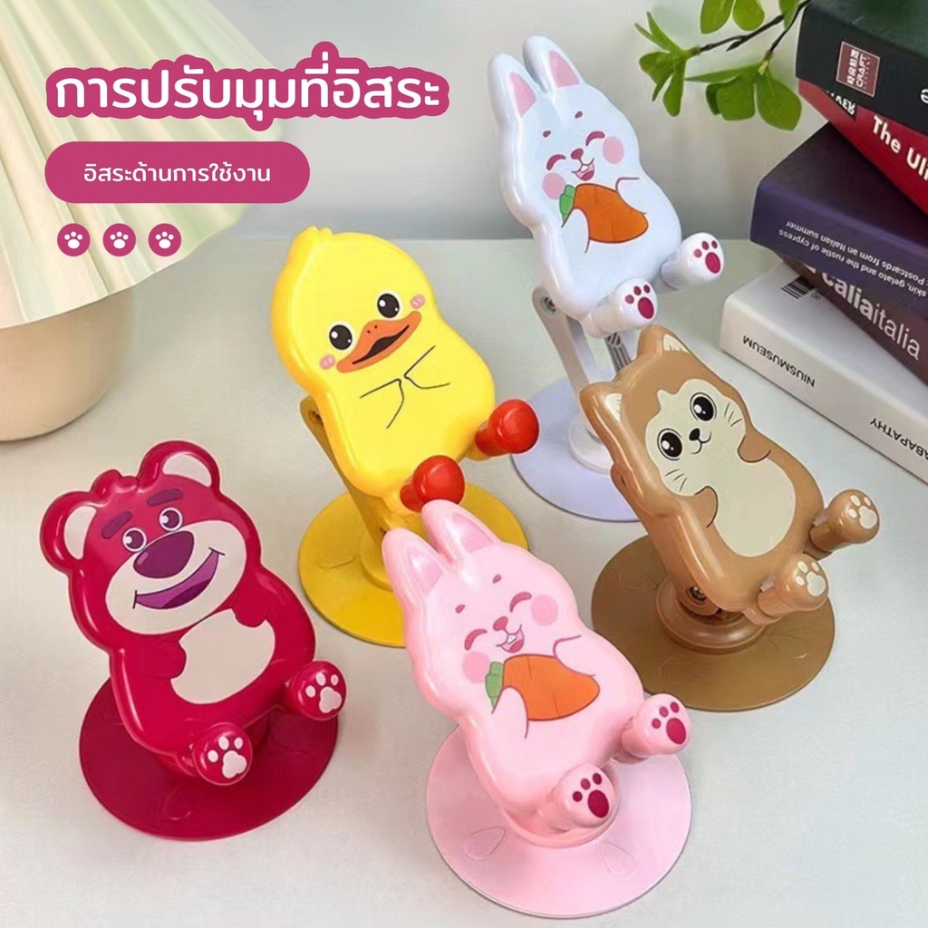 ที่วางโทรศัพท์มือถือ ดีไซน์การ์ตูน มีหลายแบบให้เลือก ฐานโลหะมั่นคง สามารถหมุนได้ 360 องศา - 2