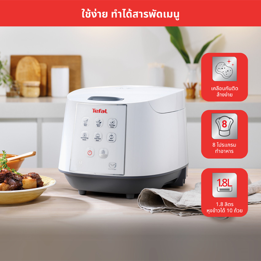 หอมนุ่ม ทีฟาล์ว หม้อหุงข้าวดิจิตอล 1.8 ลิตร รุ่น RK732 TEFAL DIGITAL RICE COOKER 1.8 LITERS RK732