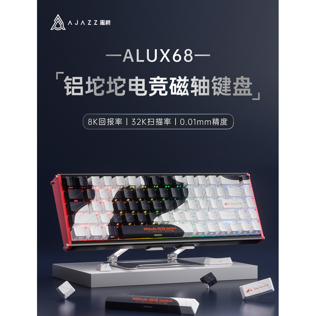 AJAZZ/ALUX68 Magnetic Axis Mechanical Keyboard ไร้สายสามโหมด 8K Gaming Gaming Aluminium Tuoduo * && 