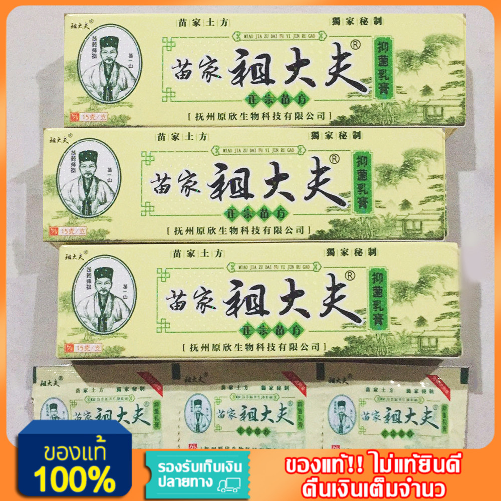 YTL 🔥บำรุงผิวหนัง🔥ราคาส่งถูกที่สุด🔥 !Pink Cream ของแท้ 100% ZDF ขนาด15g