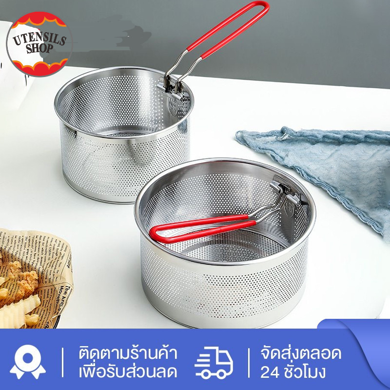 UTENSILS แผ่นกรองสแตนเลสขนาด 12,14,18,20 ซม.สำหรับทำอาหารร้อนกระทะสำหรับทำอาหารเช้าไก่ผัดกระทะ
