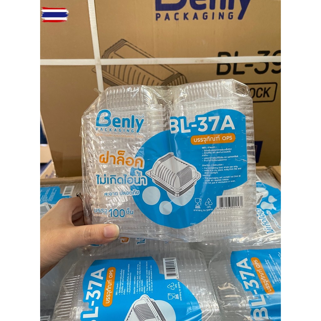 กล่องใส BL-37A ฝาล็อกเเพ็ค 100ชิ้น กล่องเเกอรี่