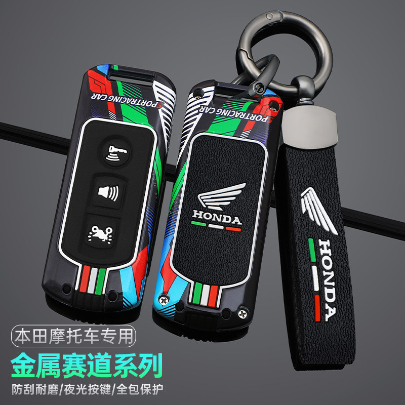 เคสกุญแจรีโมทสําหรับรถจักรยานยนต์ฮอนด้า ฝาครอบกุญแจ ns125la ที่ใส่กุญแจ ตะกั่ว125 ทวีปใหม่ pcx160 โฟชา 350 สายแตก 125