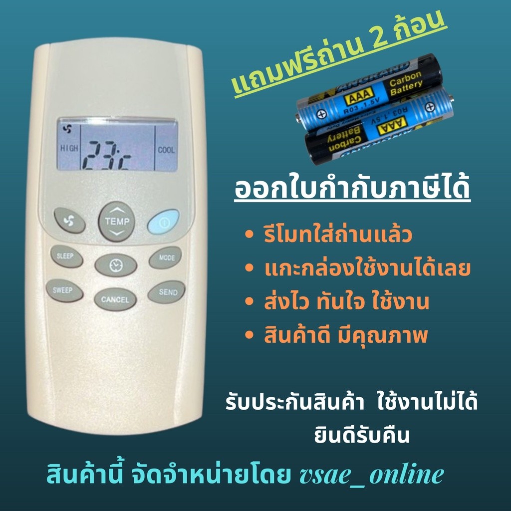 เรือบรรทุกเครื่องบินส่วนกลางที่ยอดเยี่ยมของ ไดกิ้น รีโมทคอนโทรล แทนที่รีโมทคอนโทรลและเหมาะสําหรับทุกรุ่นทุกยี่ห้อโดยไม่ต้องปรับ