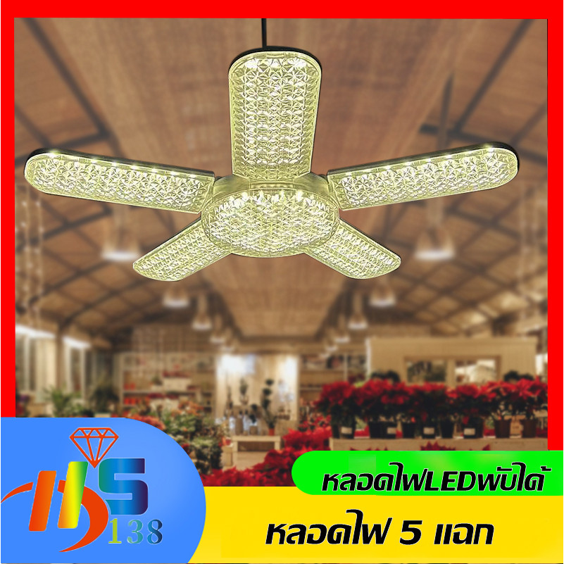 หลอดไฟ LED Bulb 5+1 หลอดไฟไดมอนด์ 600W หลอดไฟเพชร  ประหยัดไฟมากกว่า90%  LED BULB