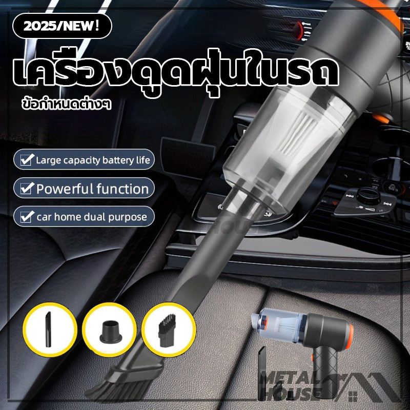 เครื่องดูดฝุ่นมินิไร้สาย เครื่องดูดฝุ่นแบบพกพา แรงดูดที่แข็งแกร่ง เงียบ เสียงรบกวนน้อย ใช้ได้ทั้งในบ้านและรถยนต์