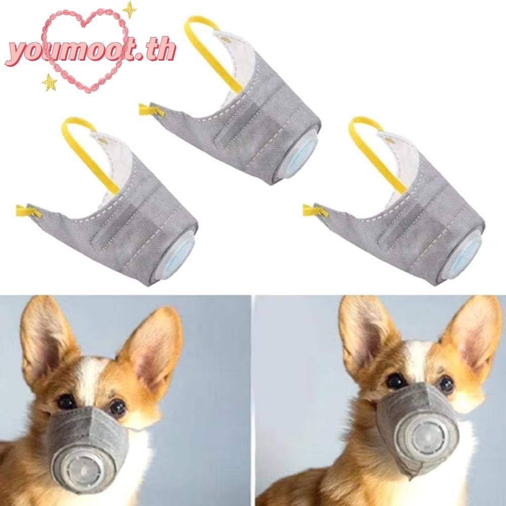 🐕Youmoot หน้ากากสุนัขป้องกันหมอกควัน ปรับนุ่ม ระบายอากาศ ผ้าไม่ทอ สำหรับสุนัขทุกขนาด