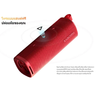 Xiaomi Sound Outdoor 30W ลำโพงบลูทูธ รับประกันศูนย์ไทย 1 ปี