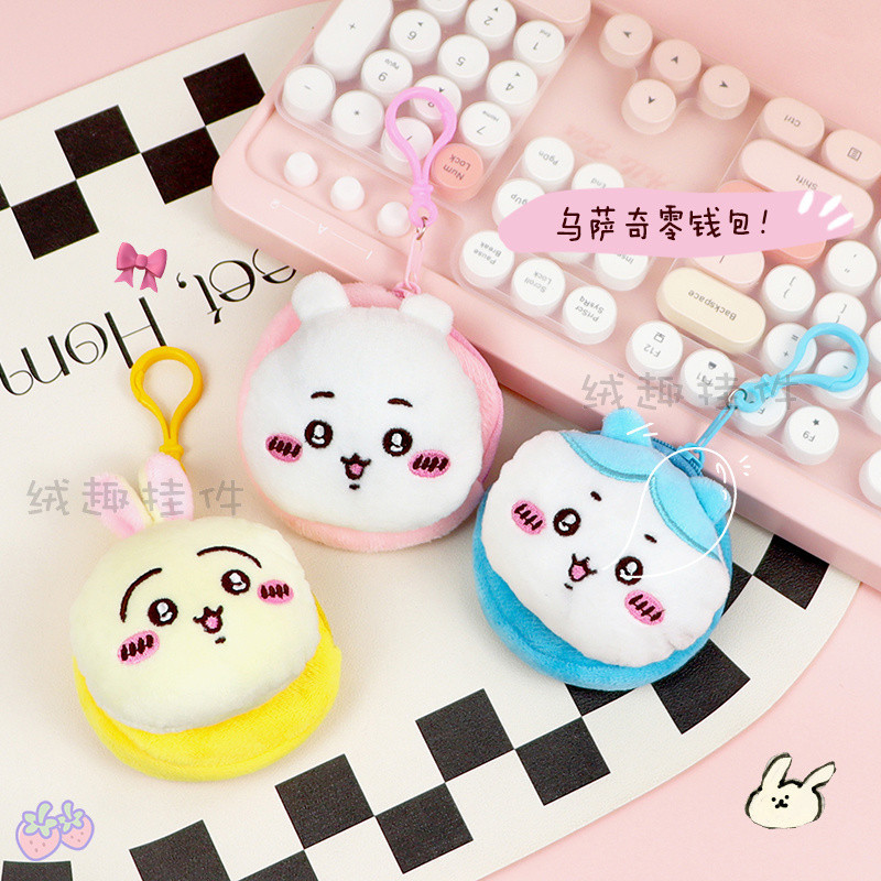 กระเป๋าใส่เหรียญ Chiikawa กระเป๋าพวงกุญแจ usagi กระเป๋าจัดเก็บและจัดระเบียบ hachiware ของขวัญและของที่ระลึก