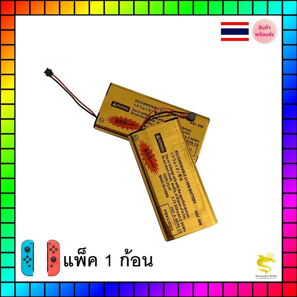 แบตเตอรี่จอยคอน JoyCon Nintendo Switch รุ่นอัพเกรด 800 mAh ความจุเพิ่มขึ้น 52% (1ก้อน)