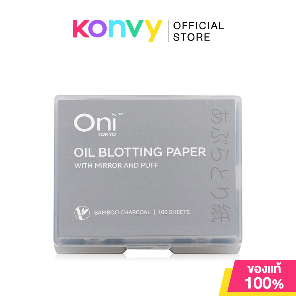 Oni Oil Blotting Paper With Mirror 100 Sheets กระดาษซับมัน 100แผ่น มาพร้อมพัฟและกระจกในตัว.