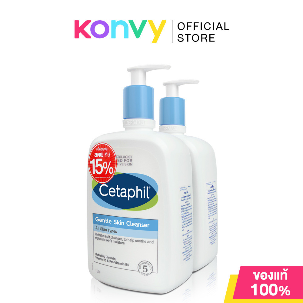 Cetaphil Gentle Skin Cleanser For All Skin Types [1000ml x 2pcs] เซตาฟิล ผลิตภัณฑ์ทำความสะอาดผิวสูตรอ่อนโยน.