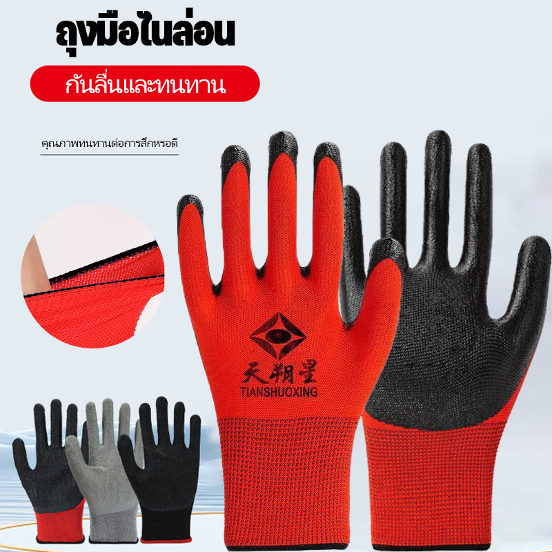 พร้อมส่ง ถุงมือไนล่อน ถุงมือทนทาน (12 คู่) ถุงมือผ้าเคลือบยาง มีคุณสมบัติกันน้ำมัน กันน้ำ และกันบาด