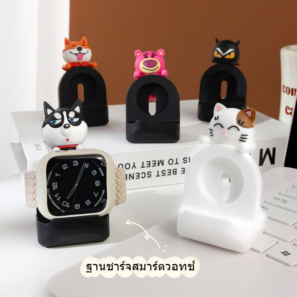 สมาร์ทดูสร้างสรรค์แท่นชาร์จนาฬิกาแท่นชาร์จ26*26mm