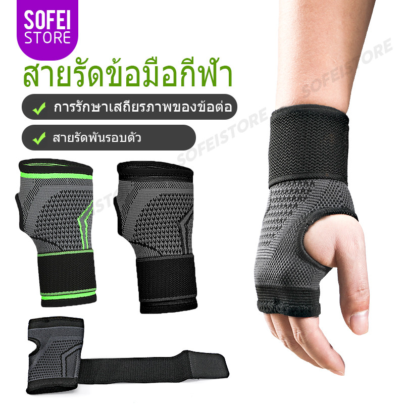 อุปกรณ์ป้องกันกีฬา 1 ชิ้น ปลอกฝ่ามือ ปลอกข้อมือ อุปกรณ์ช่วยพยุง ฟิตเนส ยกน้ำหนัก ถุงมือกันลื่น