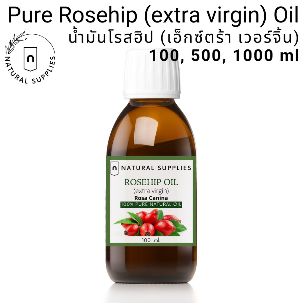 Pure Rosehip Oil (Extra Virgin/Cold-Pressed) น้ำมันโรสฮิป บริสุทธิ์ (สกัดเย็น) เกรดเครื่องสำอาง ขนาด 100, 500, 1000 ml