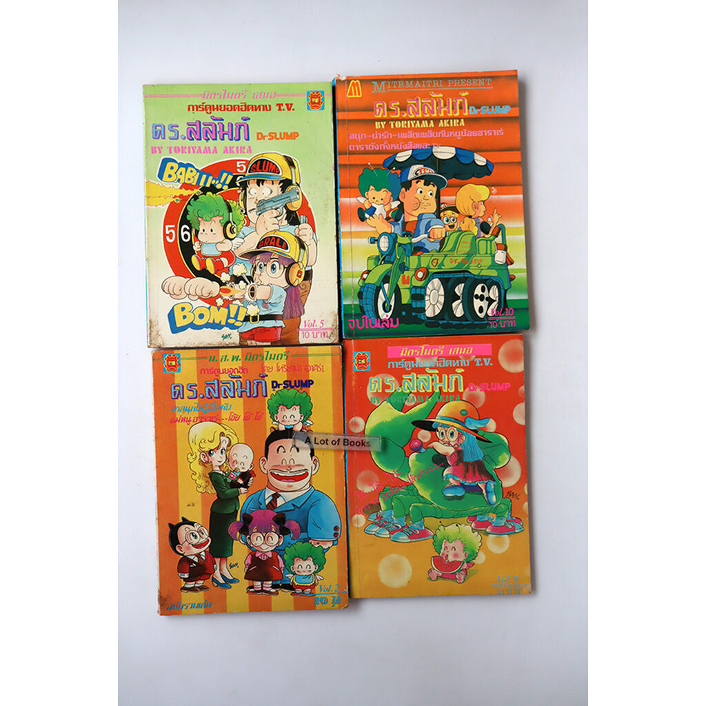 ดร.สลัมภ์ Dr.Slump **พิมพ์เก่า**