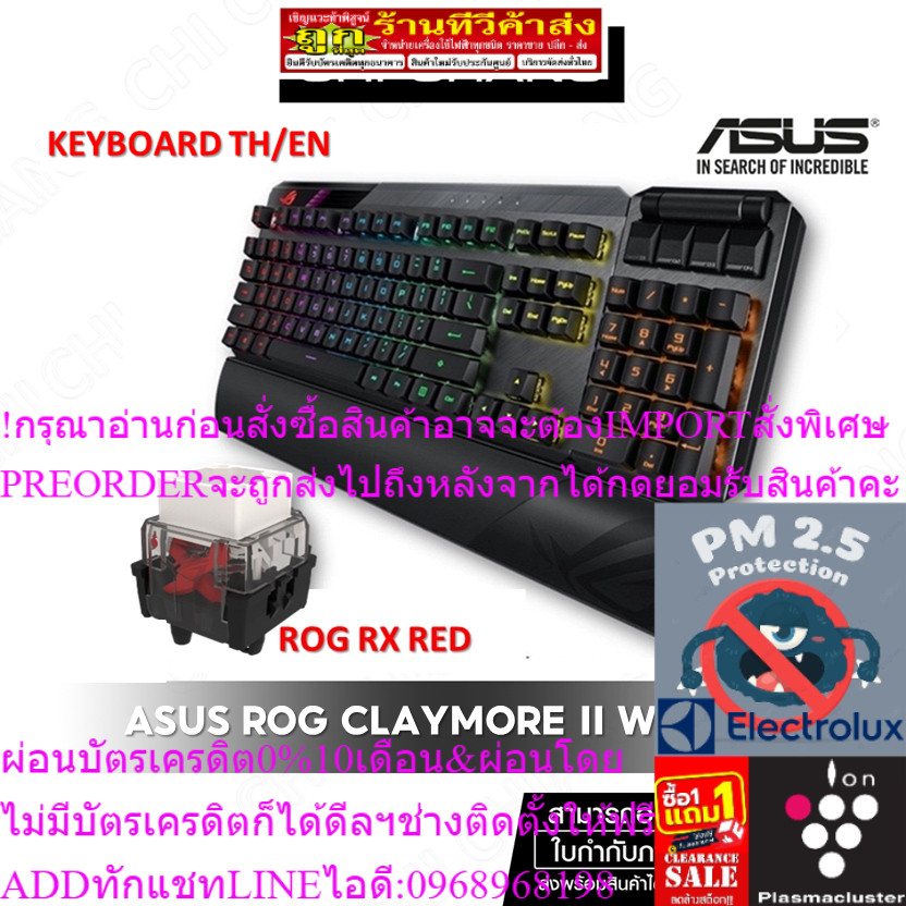 ASUS คีย์บอร์ดไร้สาย ROG CLAYMORE II WIRELESS KEYBOARD MA02 (EN/TH) (ROG RX RED OPTICAL) (RGB)