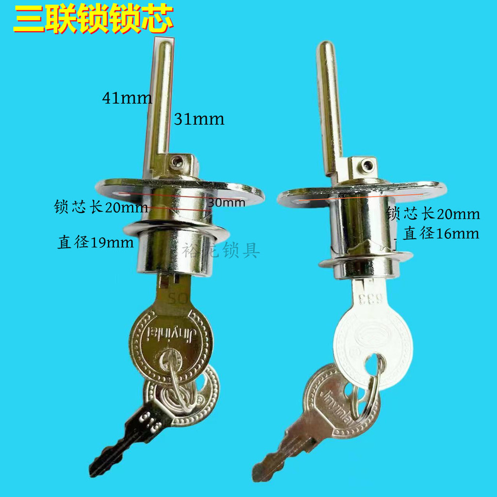 Triple Drawer Lock ล็อคลิ้นชัก Universal Tool Cart โต๊ะทํางานล็อคขนาดเล็ก Old Brand New Lock