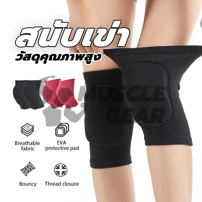 สายรัดเข่า กันกระแทก ฟองน้ำ สนับเข่า Knee Support ป้องกันการชนสำหรับออกกำลังกาย