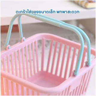 พร้อมส่ง MC-3367 ตะกร้าใส่ของน่ารักๆส่ของจุกจิกน่ารัก ใส่เครื่องเขียน ตุ๊กตา สีสวย น่ารัก
