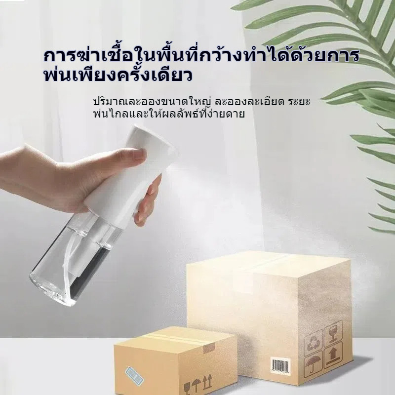 ขวดสเปรย์เปล่าขนาด 300 มล. พร้อมหัวฉีดแรงดันสูงสามารถพ่นได้ 3 วินาทีด้วยการกดเพียงครั้งเดียว