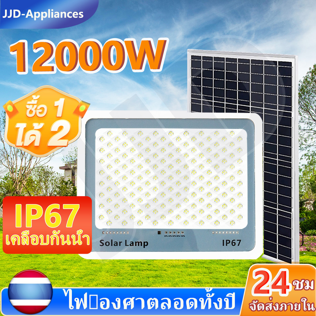 โซล่าเซลล์ โคมไฟโซล่าเซลล์ โซล่าเซลล์ Led Solar Cell12000W Solar Light กันน้ำ กันฟ้าผ่า สปอร์ตไลท์ ไ