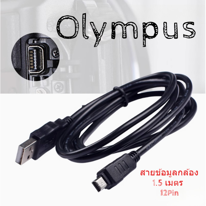 สำหรับ Olympus E-PL7 E-PL1 / 3/5 EM5 E-M10ii EM1 สายข้อมูลกล้องดิจิตอล