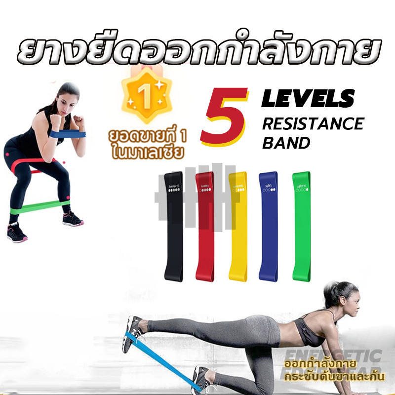 ยางยืดออกกําลังกาย สายรัดยางยืด Resistance Bands การออกกําลังกายออกกําลังกายอุปกรณ์ มีให้เลือก5 ระดับ ยางยืด - รูปที่ 5