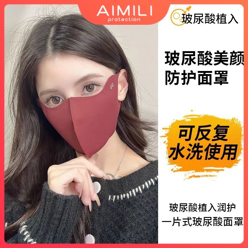 หน้ากากไฮยารูลอนิก ป้องกันรังสียูวี ป้องกันแดด ระบายอากาศ ล้างทําความสะอาดได้ เหมาะกับฤดูร้อน สําหรับผู้หญิง