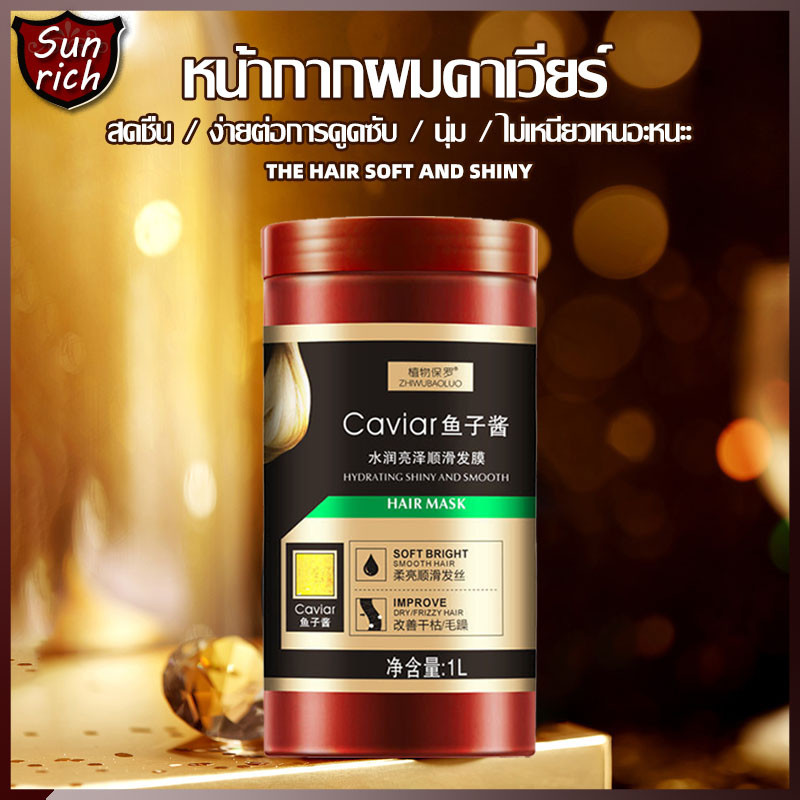 มาสก์ผม CAVIAR เคราตินสดผมตรง 1000ML เคราตินบำรุงผม ครีมนวลบำรุงผม เคราตินหมักผม ครีมหมักผม ซ่อมแซมผมเสียที่（1040）