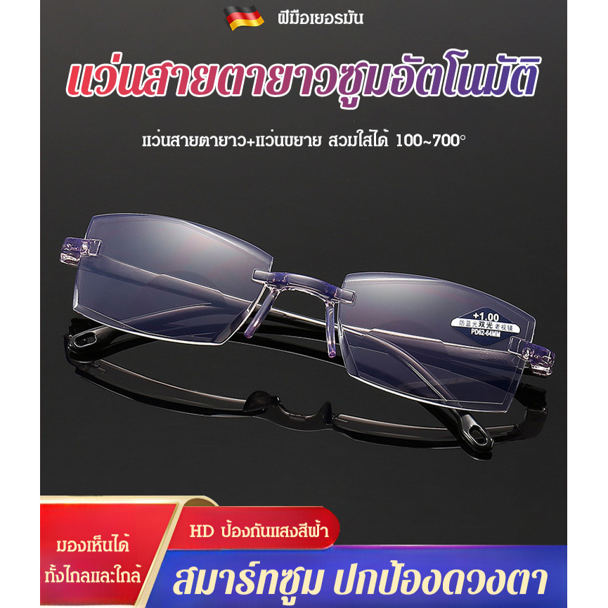 【จัดส่ง 24 ชม】แว่นสายตายาวซูมอัตโนมัติ/สายตายาว ไร้กรอบ ซูมอัตโนมัติ ใกล้แว่นตา/สายตายาวอัตโนมัติแว่นตาแว่นไร้กรอบowndays แว่นตา