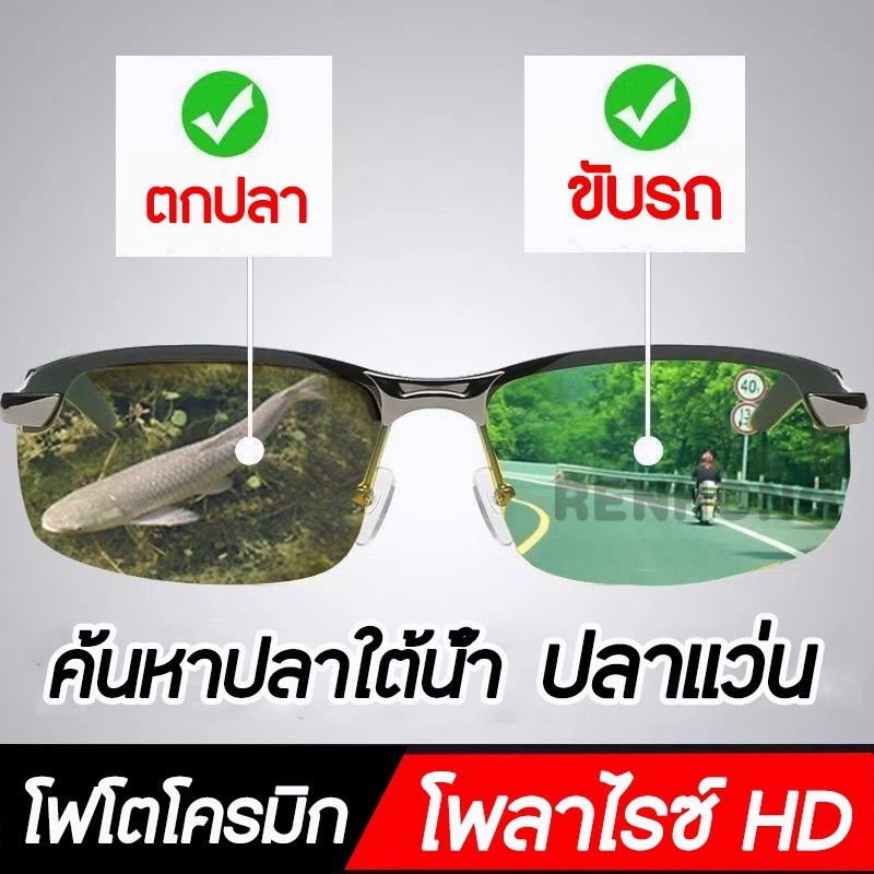 Uv400 ป้องกัน แว่นตกปลา เลนส์ออโต้ ตัดแสง เห็นปลาชัดมาก