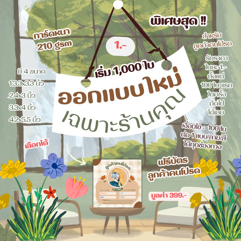 รับทำแผ่นรองเล็บ กระดาษติดเล็บปลอม การ์ดติดเล็บปลอมราคาส่ง สั่งทำแบบพิเศษ❤️