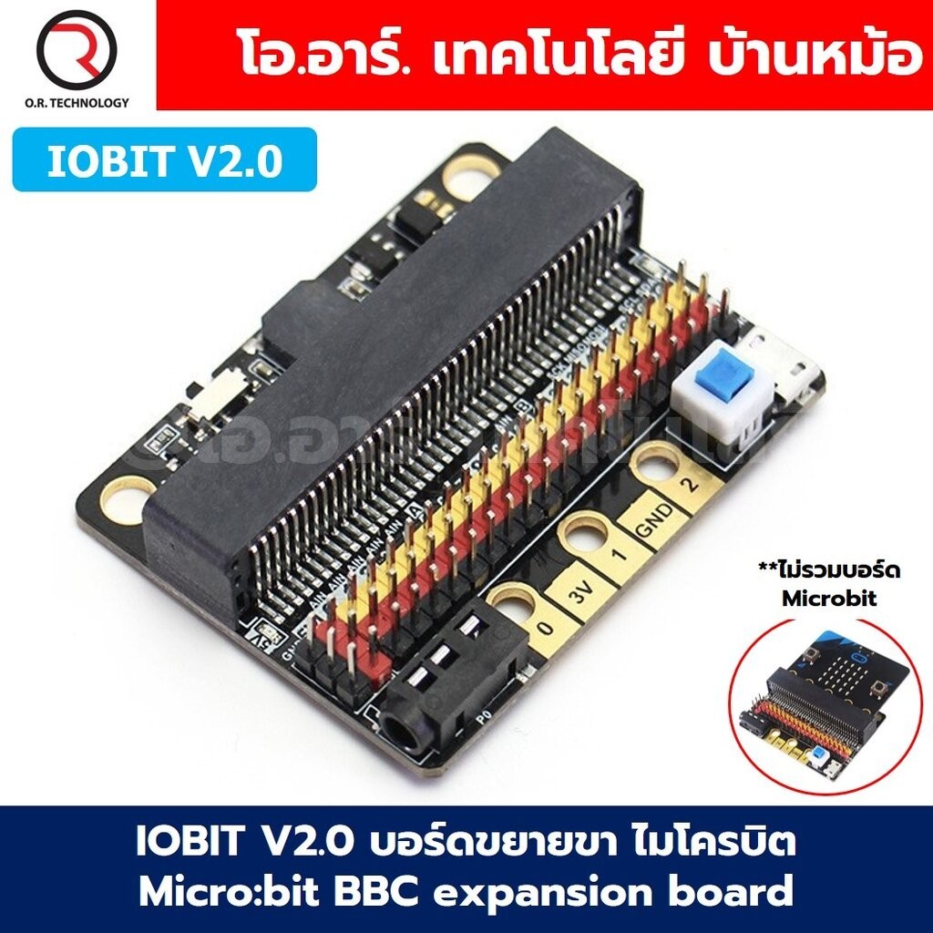 CB032 IOBIT V2.0 บอร์ดขยายขา ไมโครบิต บีบีซี Micro:bit BBC expansion board Microbit IOT