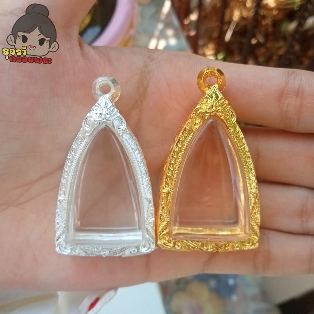 กรอบพระเงินผสม กรอบพระชุบทอง | ทรงเตารีด | กว้าง2.2*สูง3.5ซม.(ขนาดจอกระจก)