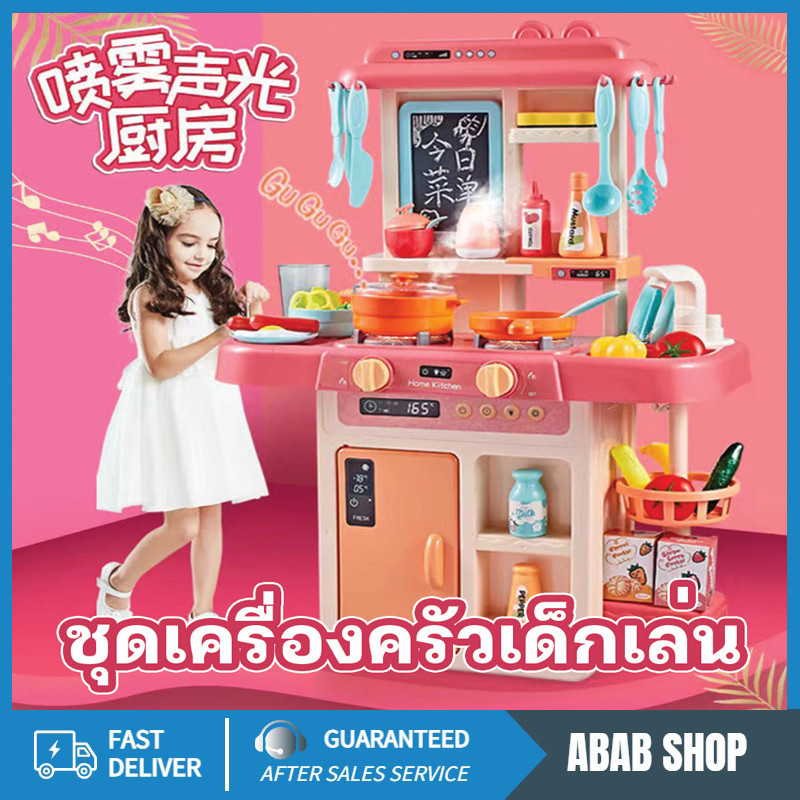 HOT ของเล่นเด็กครัว เตาแก๊สพร้อมเสียงและแสง เครื่องใช้ในครัวขนาดใหญ่ ของเล่นจำลองการทำอาหารในครัว ชุดครัวของเล่น