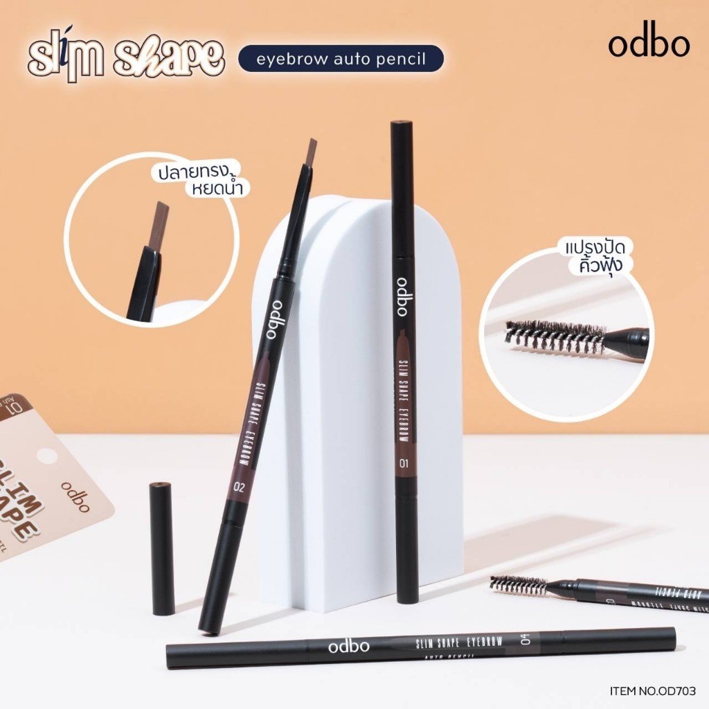 🔥แท้/ถูกที่สุด/ไลฟ์ทุกวัน🔥OD703 Slim Shape Eyebrow Auto Pencil 0.1g. โอดีบีโอ สลิม เชป อายบราว ออโต้ เพ็นซิล ดินสอเขีย - รูปที่ 5