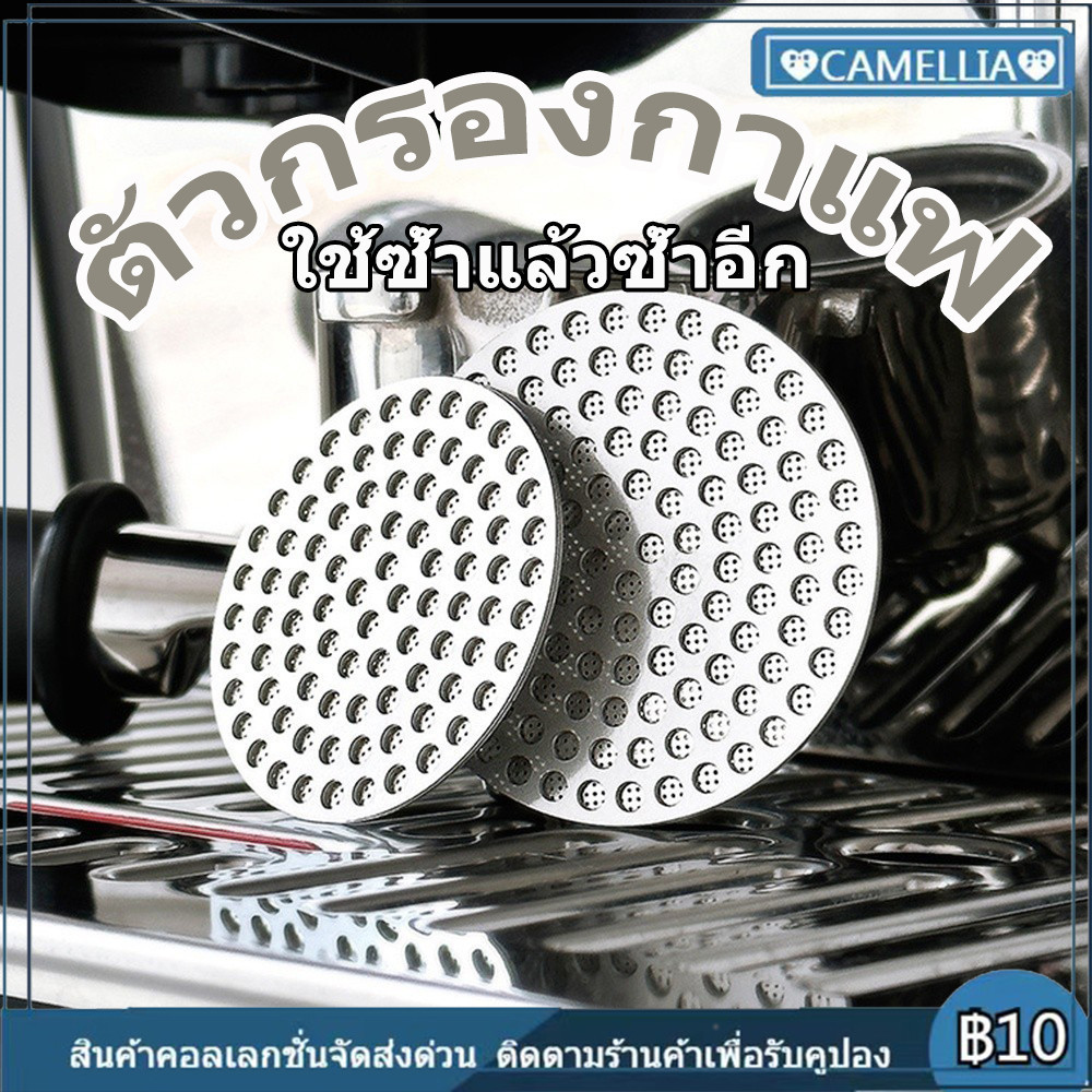【COD】หน้าจอกรองกาแฟ 51 58 มม. ทนความร้อน ใช้ซ้ําได้ สําหรับทํากาแฟบาริสต้า เอสเปรสโซ่