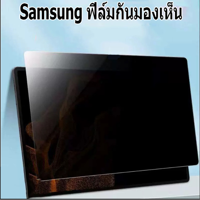 ฟิล์มหน้าจอ Samsung Anti-Peep สําหรับ Galaxy Tab S6 lite Tab A8 Tab S7 / S8 Tab S7 + / S8 + Tab A9 T