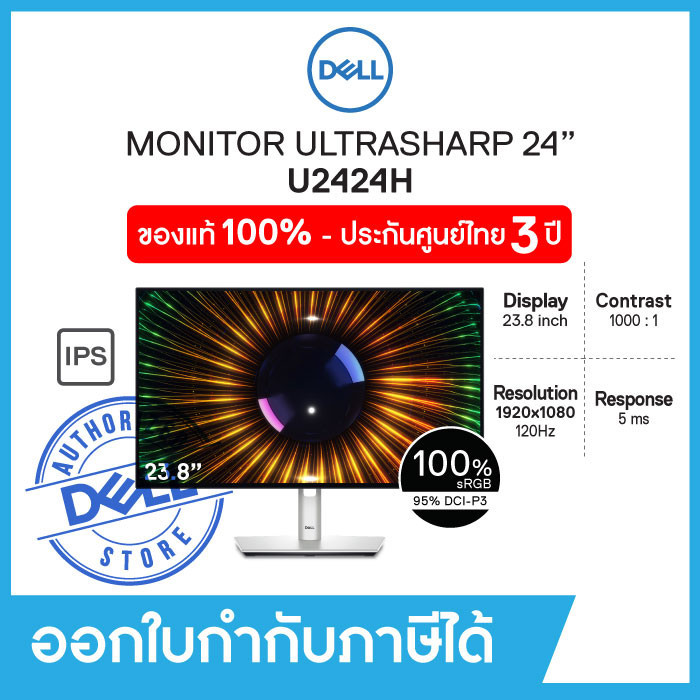 Dell Monitor UltraSharp U2424H 23.8″ IPS 120Hz, FHD 16:9