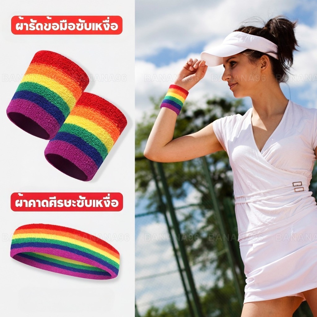 ผ้าคาดศีรษะซับเหงื่อ ผ้ารัดข้อมือซับเหงื่อ ผ้าซับเหงื่อออกกำลังกาย ผ้ารัดข้อมือ และผ้าซับเหงื่อ