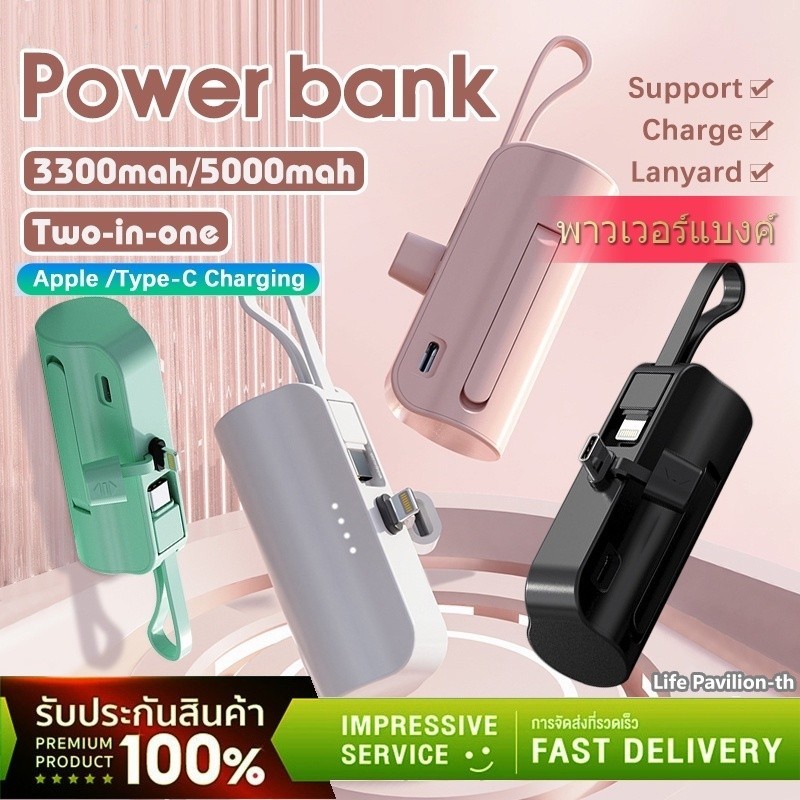 🥳5000mAh Mini Power Bank   พกพาได้ Powerbank การชาร์จอย่างรวดเร็ว มีสาย USB สองสี