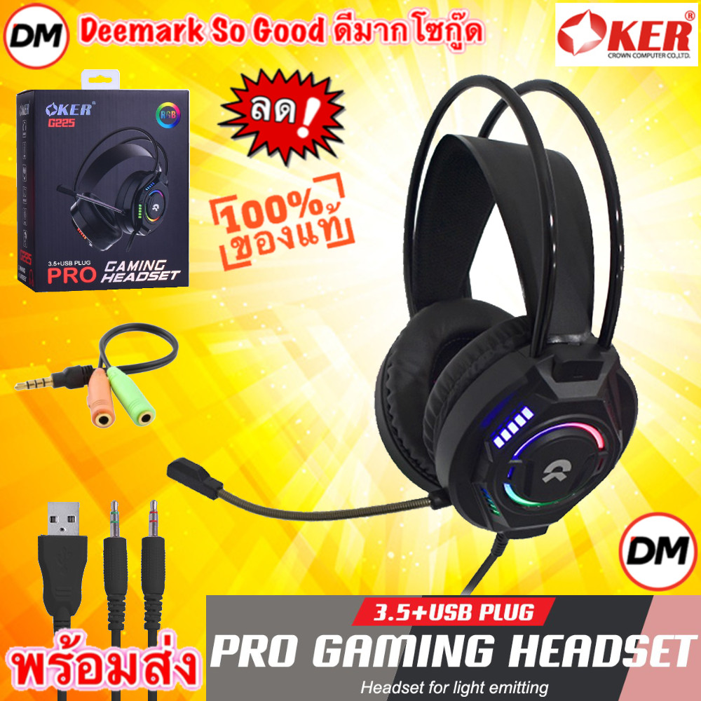 🚀ส่งเร็ว🚀 OKER G225 สีดำ หูฟัง คอมพิวเตอร์ เกมส์มิ่ง 3.5+USB PRO GAMING HEADSET Stereo