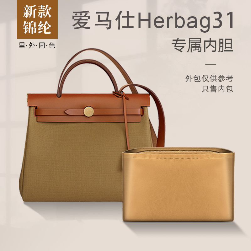 [ กระเป ๋ าในกระเป ๋ า Support Liner Bag ] เหมาะสําหรับ Hermes herbag31 39 College Bag Liner Nylon Storage Lining Tidy-up Bag In Bag