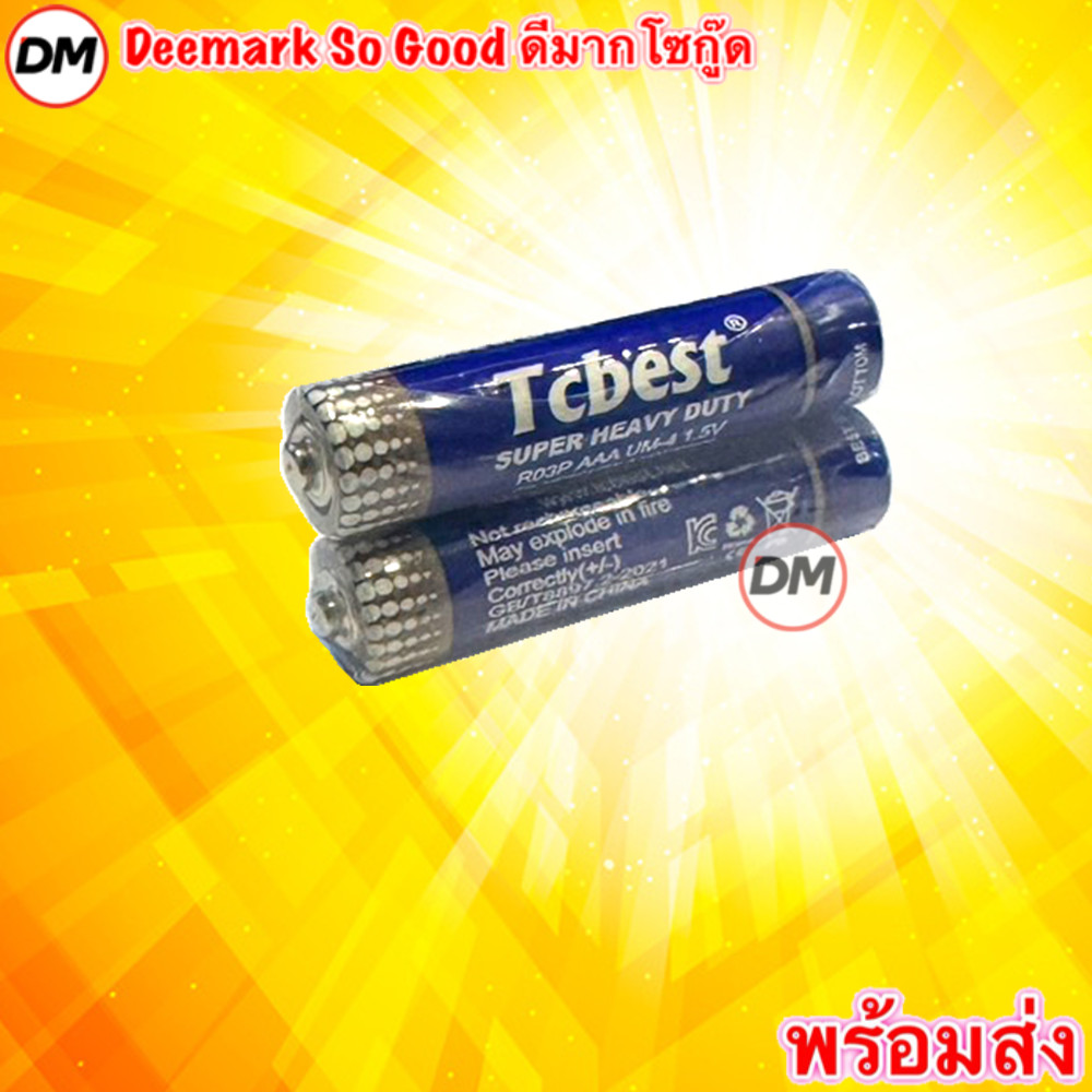 🚀ส่งเร็ว🚀 ถ่าน AAA ขนาด 3A 2ก้อน แบตเตอรี่สำหรับ อุปกรณ์อิเล็คทรอนิกส์ ใช้งานสารพัดประโยชน์ พร้อมส่ง