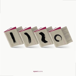 THE PATH : สร้างตน สร้างเต๋า เข้าใจเรา เข้าใจโลก