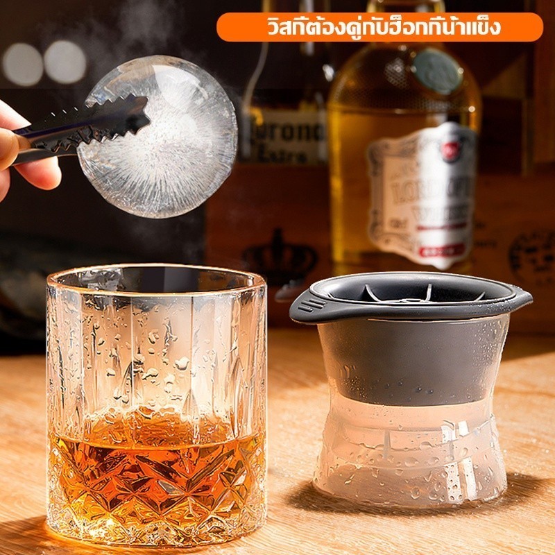 ที่ทำน้ำแข็ง พิมพ์น้ำแข็ง ก้อนกลม ใหญ่ ice ball maker ฝาซิลิโคน วัสดุ PP เกรดอาหาร มีความทนทาน - รูปที่ 6