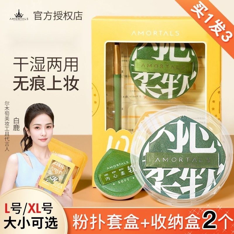 折叠尔木100棉开花糖粉 超软吃粉底液美妆蛋โก de Toilette ที่จําเป็นแต่งหน้า干分两用XL AMORTALS 100 คะแนน Marshmallow พัฟ Sup