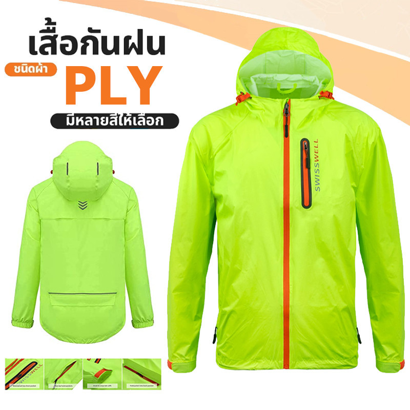 เสื้อกันฝน ผ้ากันน้ำผู้ใหญ่ชายกลางแจ้ง เสื้อกันฝนมอเตอร์ไซค์ Split raincoat